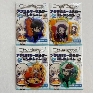 샬롯 아크릴 키링 컬렉션