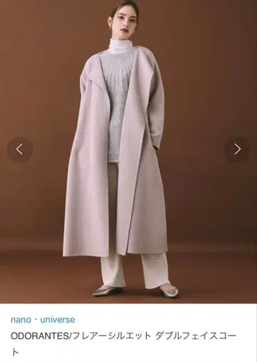 ODORANTES 플레어 실루엣 더블 페이스 코트