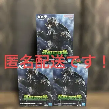 가메라 대공중결전 괴수포효격 가메라 (1995) 피규어 3체 세트