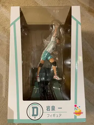 하이큐 해피 복권 D상 이와이즈미 하지메 피규어