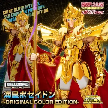 성투사성채신화 EX 해황 포세이돈 ORIGINAL COLOREDITION