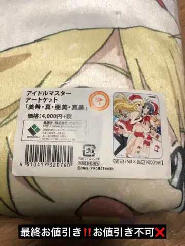( 최종 할인 할인 불가 ) 아이돌 마스터 아트 케트 크리스마스 디자인