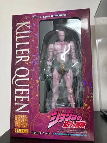 미개봉 새상품 초상 가동 BIG 죠죠의 기묘한 모험 제4부 킬러 퀸