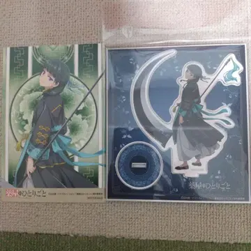 약사의 혼잣말 마오마오 아크릴 스탠드 새로 쓴 엽서 포함