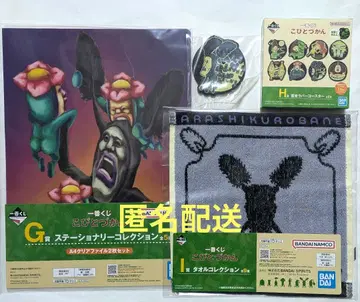 1번 복권 코비토즈칸 G상 H상 I상 아라시 스프링 세트