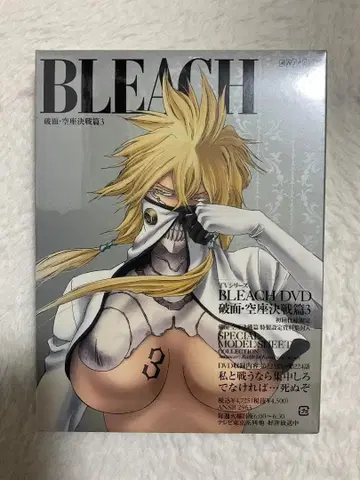 BLEACH DVD 아란칼편 쿠보소 결정편 3 초회 한정판 미사용 새상품