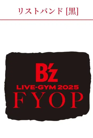 B'z 라이브 굿즈 가챠가챠 리스트 밴드 미니 토트백