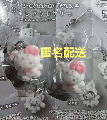 산리오 메지루시 액세서리 폭신폭신 스노우 헬로키티 2개