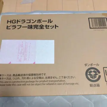 HG 드래곤볼 피라후맛 완전 세트