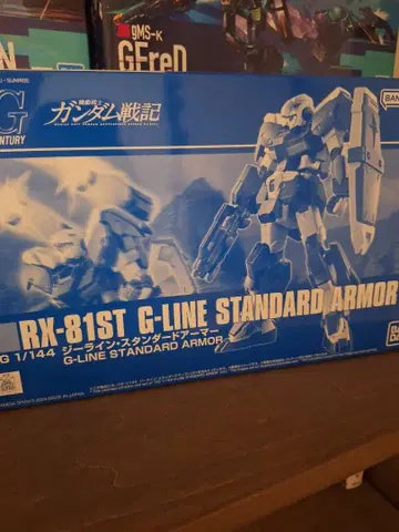 HG G라인 스탠다드 아머