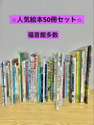 그림책 묶음 판매 50권 세트