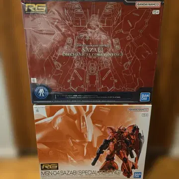 RG 사자비 한정판 모델 세트