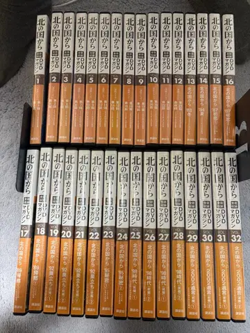 북쪽 나라에서 DVD 전 32권 + 달력 + DVD 매거진(파일 포함)