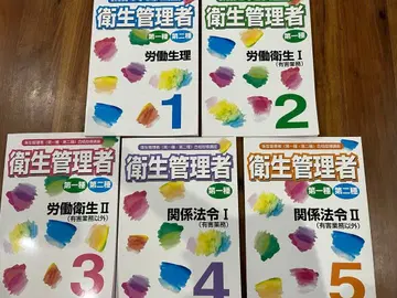 위생관리자 제1종 자격요건 캐리카레 세트 1-5