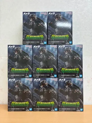 가메라 대괴수 공중결전 괴수 포효격 가메라 (1995) 피규어 8개 세트