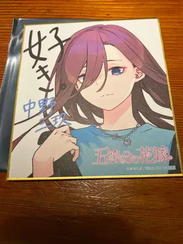 나카노 미쿠 색지 스탬프 랠리 아틀레 아키하바라 5등분의 신부