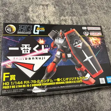 HG 1/144 RX-78-2 건담 제일복권 오리지널 컬러