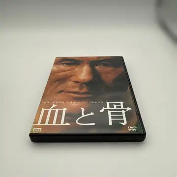 피와 뼈 ('04 [피와 뼈] 제작위원회)