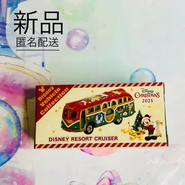 디즈니 토미카 리조트 크루저 크리스마스 2025
