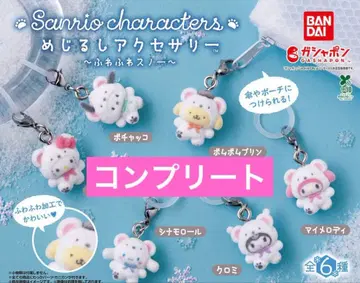산리오 캐릭터즈 메지루시 액세서리 후와후와 스노우 컴프 가챠