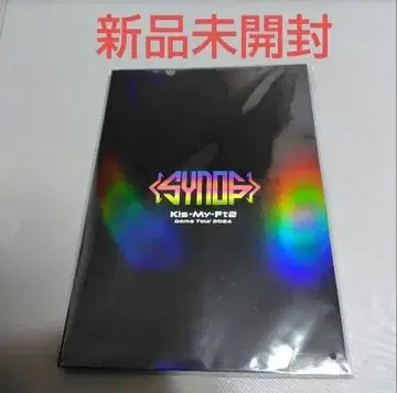 Kis-My-Ft2 Synopsis 팜플렛 미개봉 새상품