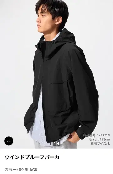 유니클로 윈드프루프 후드티 xl 블랙