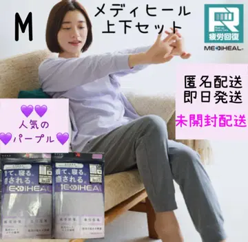 워크맨 메디힐 리커버리 룸웨어 상하의 세트 퍼플 보라색 M