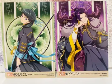 약사의 혼잣말 할로윈 괴기담 페어 마오마오 진시 구매 혜택 엽서