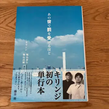 저승에서 벌을 받을 만큼 키린지