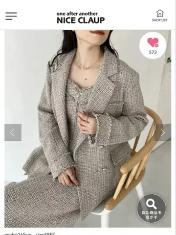 NICE CLAUP 트위드 테일러드 자켓