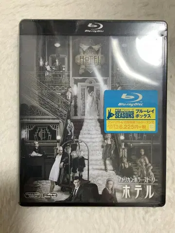 아메리칸 호러 스토리 호텔 Blu-ray 미개봉 새상품