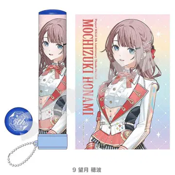 모치즈키 호나미 응원봉 튜브 감사제 5th 미개봉