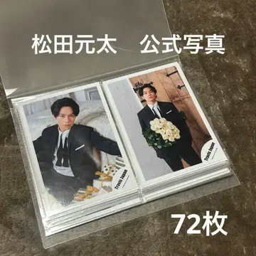 트라제 마츠다 겐타 공식 사진 72장 세트