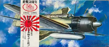 나카지마 함상 정찰기 [사이운] 11형