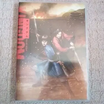 DVD 킹덤 합종군편 전권 세트