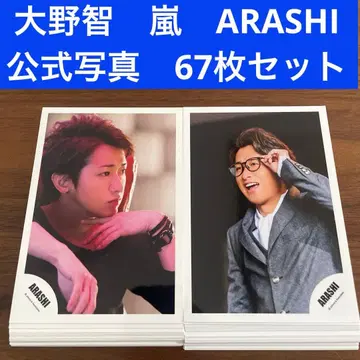 오노 사토시 공식 사진 67장 세트 아라시 ARASHI