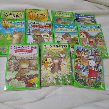 아기곰 쿠크 이야기 11권 세트