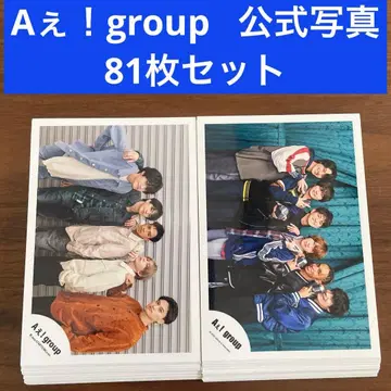 A! group 공식 사진 81장 세트