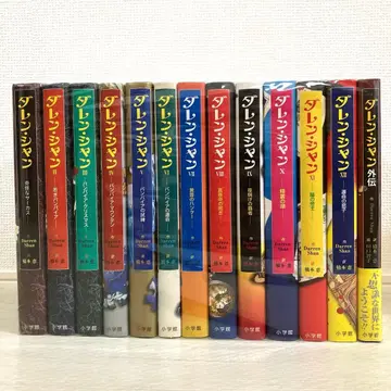 [ 새상품급 ] 다렌 샨 시리즈 전권 세트 전 13권 1~12권 외전