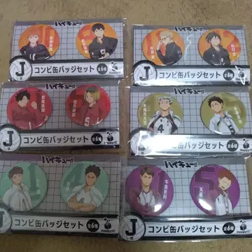 Happy 복권 하이큐!! J상 캔뱃지 세트 컴플리트