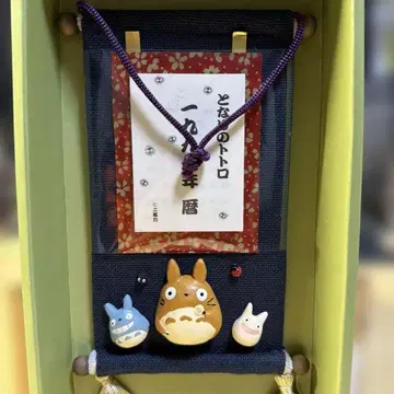 이웃집 토토로 1999년 달력 벽걸이 족자풍