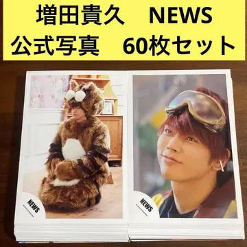 마스다 타카히사 공식 사진 60장 세트 NEWS 테고마스