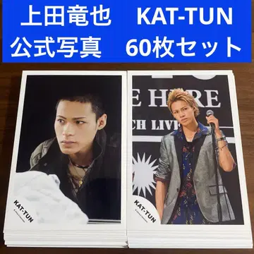 우에다 타츠야 공식 사진 60장 세트