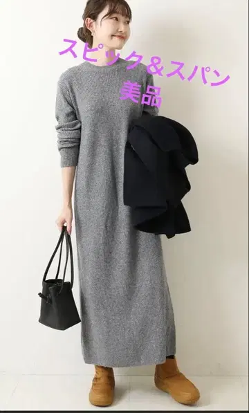 스피크앤스팬 니트 롱 원피스 긴팔