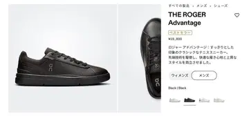 THE ROGER Advantage 블랙 남성용 27cm