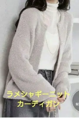 [러브티크 봉봉] 라메 샤기 니트 가디건 핑크