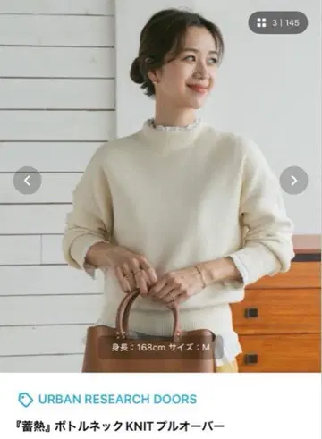 URBAN RESEARCH DOORS 축열 보틀넥 KNIT 풀오버