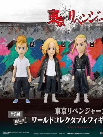 도쿄 리벤저스 월드 콜렉터블 피규어 3점