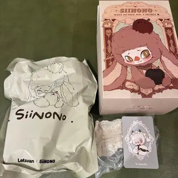 SIInono 봉제 인형 키링 양