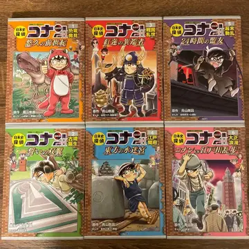 일본사 탐정 코난 시즌 2 6권 세트